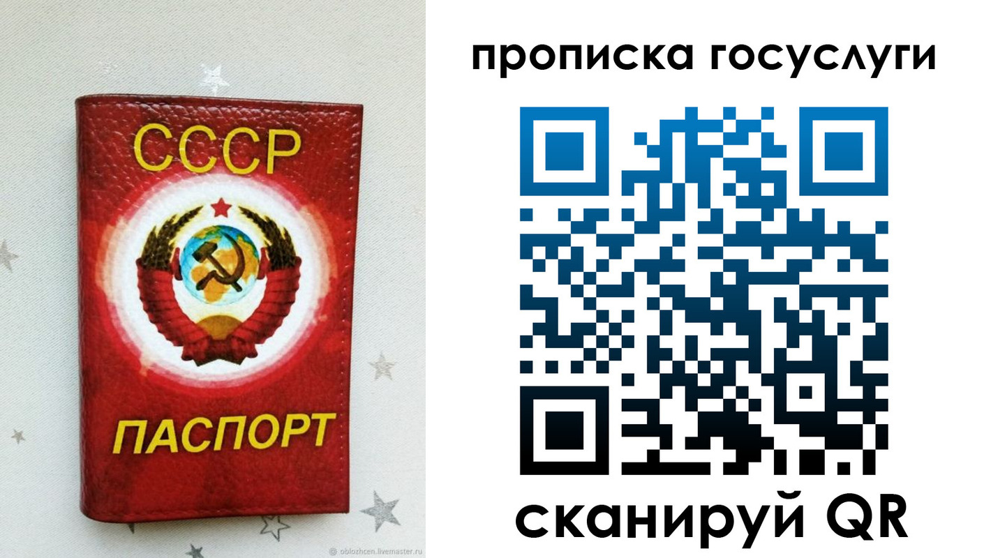 прописка от собственника в Салехарде