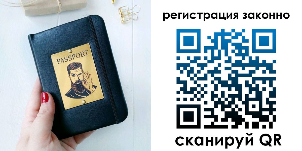 временная регистрация для школы в Салехарде