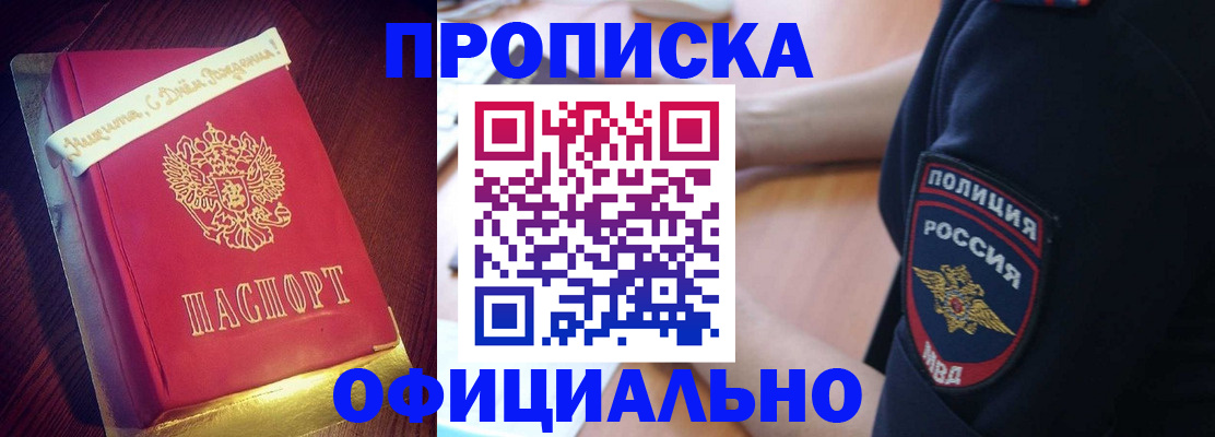 прописка для военкомата в Салехарде