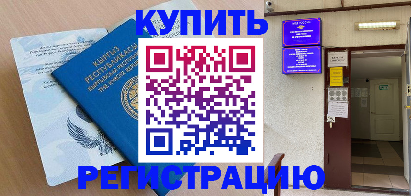 регистрация для дет. сада в Салехарде