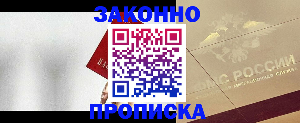 временная регистрация поиск в Салехарде